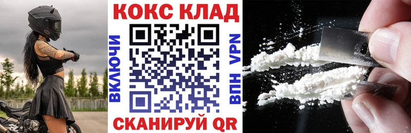 купить наркоту  дарк нет Telegram  Cocaine Эквадор  Ковдор 