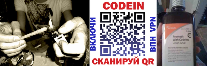 Кодеин Purple Drank что такое наркотик нарко площадка Telegram Ковдор