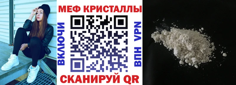 Мефедрон кристаллы Ковдор