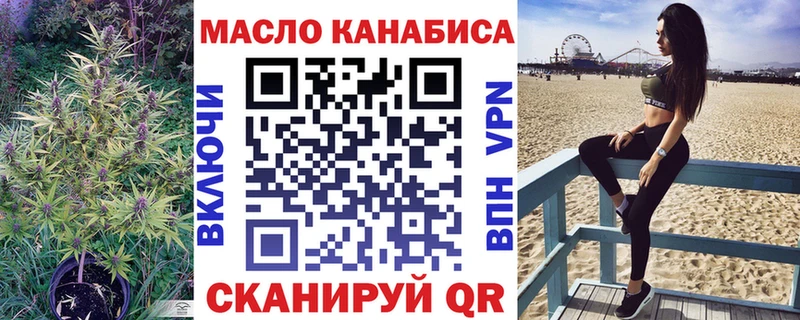 Дистиллят ТГК гашишное масло  сайты даркнета клад  Ковдор  магазин   
